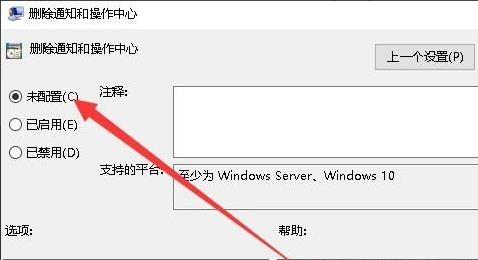 win101909操作中心显示灰色解决方法 win10系统操作中心开关呈灰色无法打开