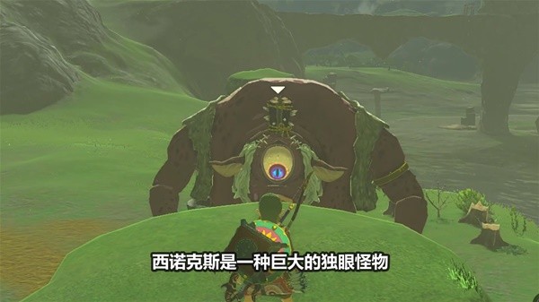 《塞尔达传说王国之泪》西诺克斯打法技巧教学 西诺克斯怎么打