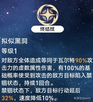 《崩坏星穹铁道》1.1版瓦尔特培养指南 瓦尔特行迹解析与出装配队攻略
