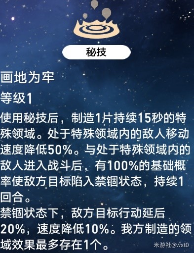 《崩坏星穹铁道》1.1版瓦尔特培养指南 瓦尔特行迹解析与出装配队攻略