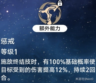 《崩坏星穹铁道》1.1版瓦尔特培养指南 瓦尔特行迹解析与出装配队攻略