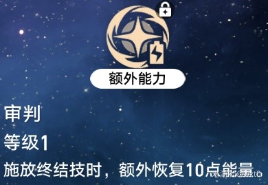 《崩坏星穹铁道》1.1版瓦尔特培养指南 瓦尔特行迹解析与出装配队攻略