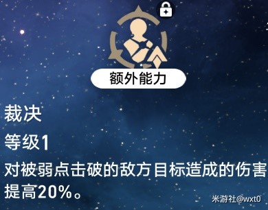 《崩坏星穹铁道》1.1版瓦尔特培养指南 瓦尔特行迹解析与出装配队攻略