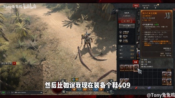 《暗黑破坏神4》防御计算公式与词条选择讲解