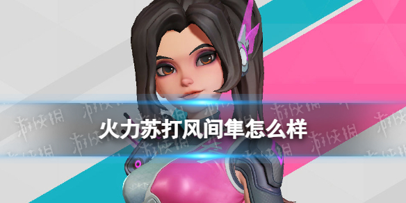 《火力苏打》风间隼怎么样 风间隼角色分析
