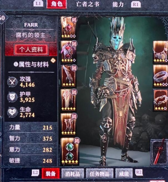 《暗黑破坏神4》难度3难度4开荒技巧心得 难度3怎么玩？