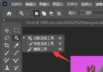 ps矢量图制作教程 ps做矢量图教程