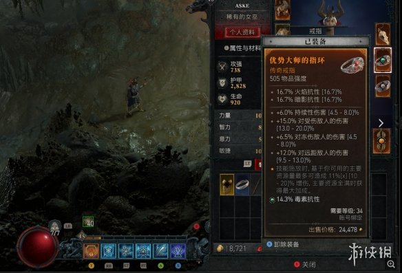 《暗黑破坏神4》灰色属性介绍
