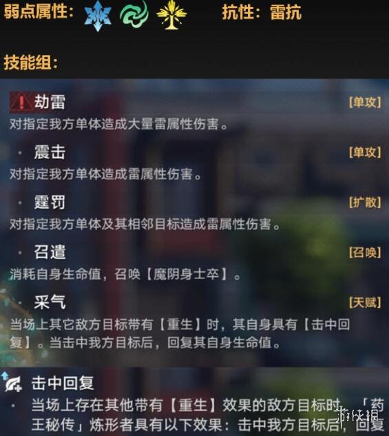 《崩坏星穹铁道》1.1混沌回忆寒铁砥砺第五层攻略 1.1寒铁砥砺第五层怎么过