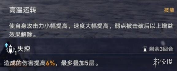 《崩坏星穹铁道》1.1混沌回忆寒铁砥砺第五层攻略 1.1寒铁砥砺第五层怎么过