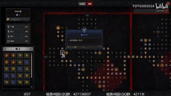 《暗黑破坏神4》奔狼德鲁伊Build与循环教学