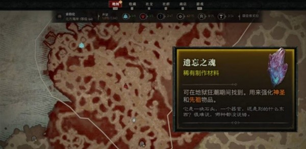 《暗黑破坏神4》快速升级攻略 高效升到70级方法