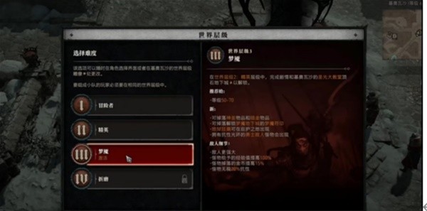 《暗黑破坏神4》快速升级攻略 高效升到70级方法