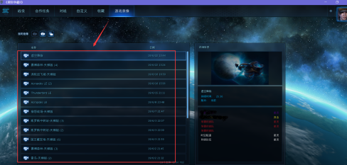 星际争霸怎么查看游戏录像？星际争霸查看游戏录像的具体操作