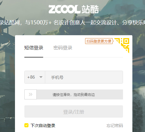 站酷如何取消收藏 酷狗不小心取消收藏