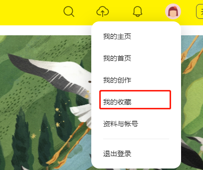 站酷如何取消收藏 酷狗不小心取消收藏