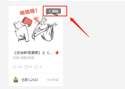 站酷如何取消收藏 酷狗不小心取消收藏