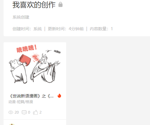 站酷如何取消收藏 酷狗不小心取消收藏