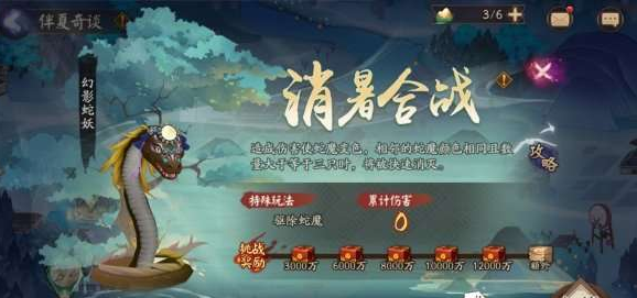 阴阳师2023端午节活动攻略