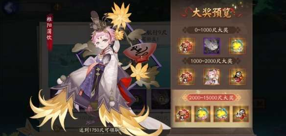 阴阳师2023端午节活动攻略