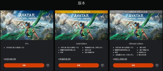 育碧《阿凡达：潘多拉边境》PS5版定价引争议：终极版好像在抢钱！