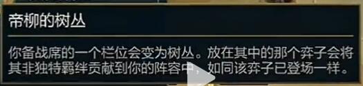 《云顶之弈》皮尔特沃夫怎么刷龙？皮尔特沃夫刷龙操作教程