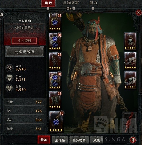《暗黑破坏神4》德鲁伊践踏山崩流Build