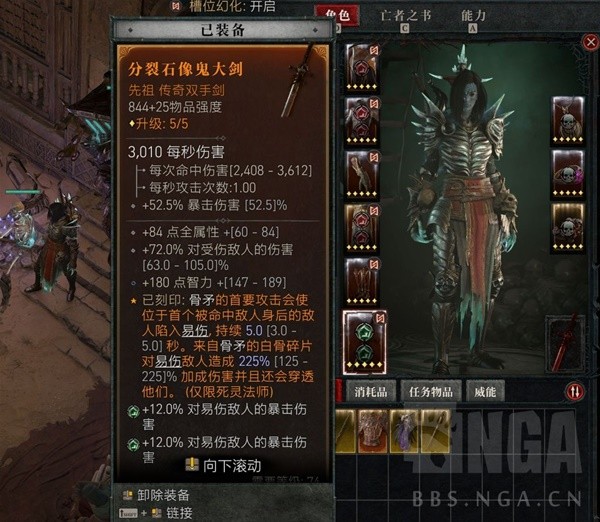 《暗黑破坏神4》844强度双手大剑获取攻略 怎么获取强度844的大剑