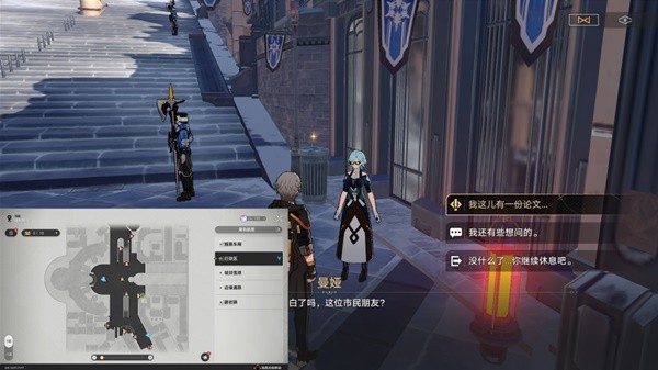 《崩坏星穹铁道》教育部的难题答案整理 在科学大门前任务攻略