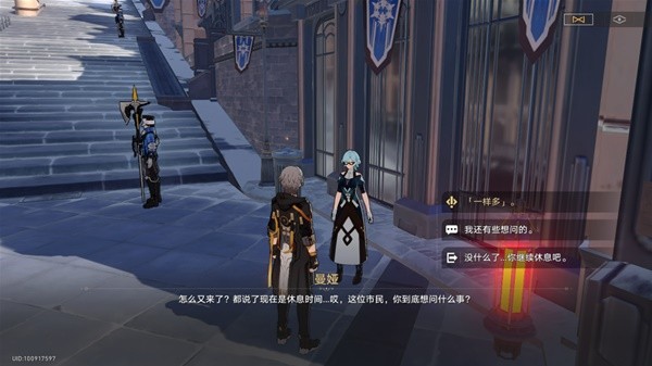 《崩坏星穹铁道》教育部的难题答案整理 在科学大门前任务攻略