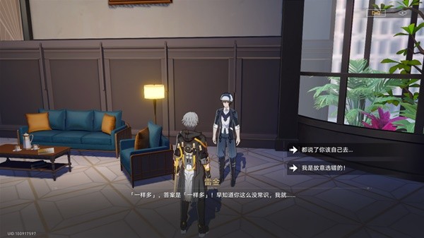 《崩坏星穹铁道》教育部的难题答案整理 在科学大门前任务攻略