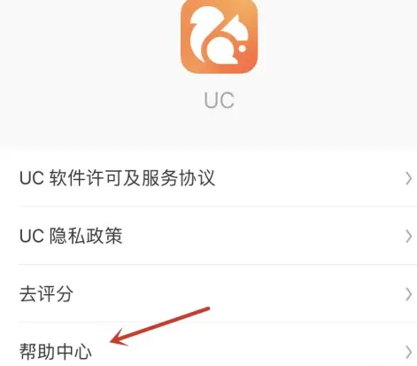 UC浏览器如何关注UC？UC浏览器关注UC的方法