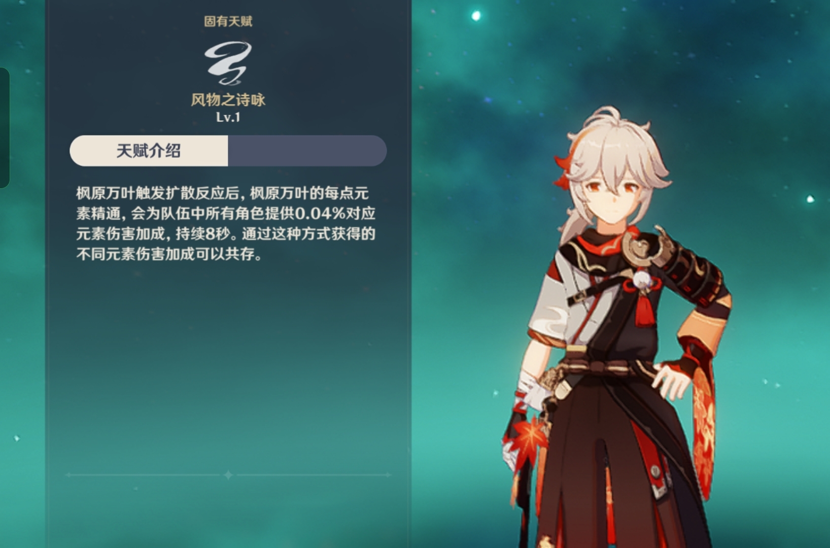 原神3.7版本枫原万叶武器选择推荐