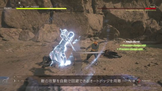 《最终幻想16》新宣传短片：两种难度任何玩家都能轻松上手！
