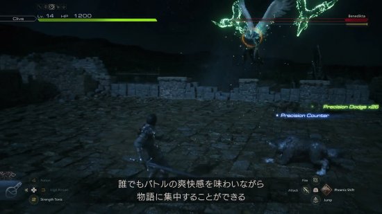 《最终幻想16》新宣传短片：两种难度任何玩家都能轻松上手！