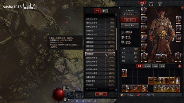 《暗黑破坏神4》旋风斩野蛮人Build思路 威能、天赋与词条搭配讲解