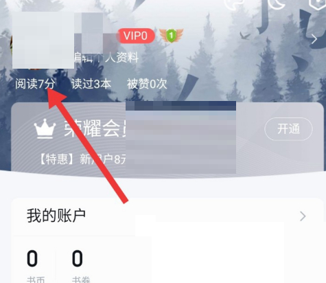 QQ阅读怎么改名字?QQ阅读改名字教程