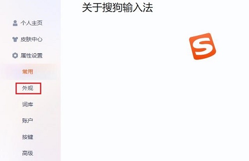 搜狗输入法设置打字的时候显示出拼音方法 搜狗输入法怎么打字的时候显示拼音