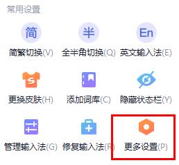 搜狗输入法设置打字的时候显示出拼音方法 搜狗输入法怎么打字的时候显示拼音