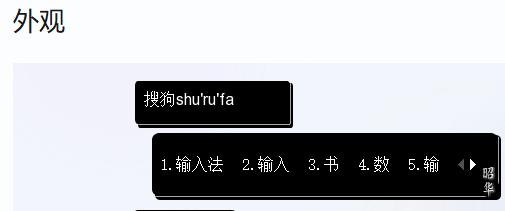 搜狗输入法设置打字的时候显示出拼音方法 搜狗输入法怎么打字的时候显示拼音