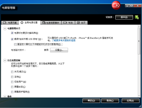 win101909关机usb接口供电解决方法 win10关机usb断电 设置