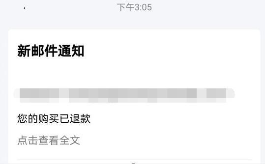 steam退款要多久才能到账
