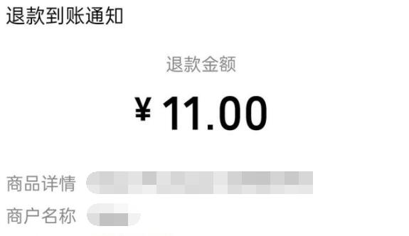 steam退款要多久才能到账