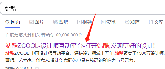 站酷怎么删除作品 站酷删除作品怎么恢复