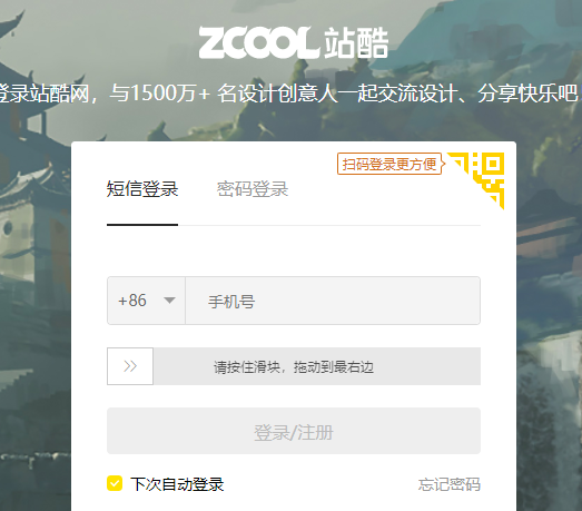 站酷怎么删除作品 站酷删除作品怎么恢复