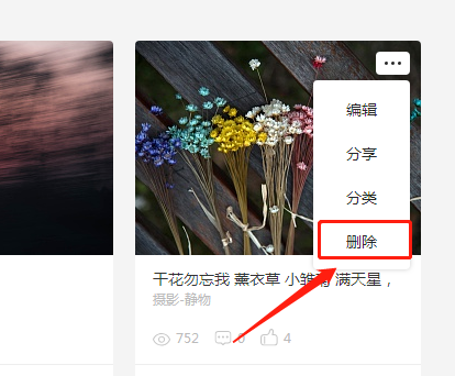 站酷怎么删除作品 站酷删除作品怎么恢复