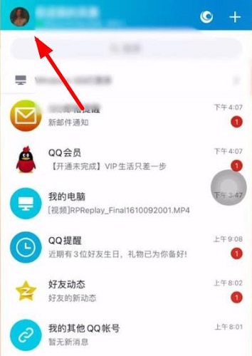 qq聊天记录怎么找回最早的记录 手机qq聊天记录怎么找回最早的记录