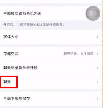 qq聊天记录怎么找回最早的记录 手机qq聊天记录怎么找回最早的记录