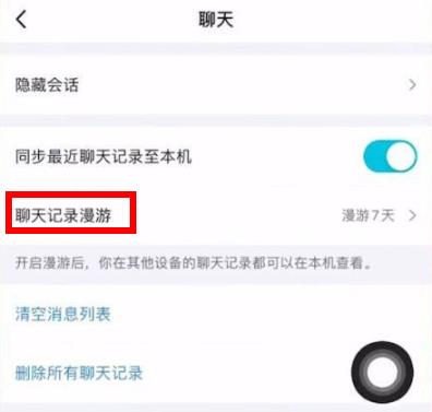 qq聊天记录怎么找回最早的记录 手机qq聊天记录怎么找回最早的记录