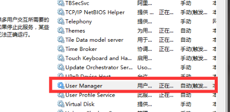 win101909无法打开开始菜单解决方法 开始菜单打不开win10